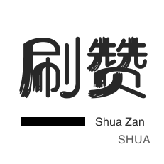 话费充值-影视会员-域名-哔哩哔哩刷播放